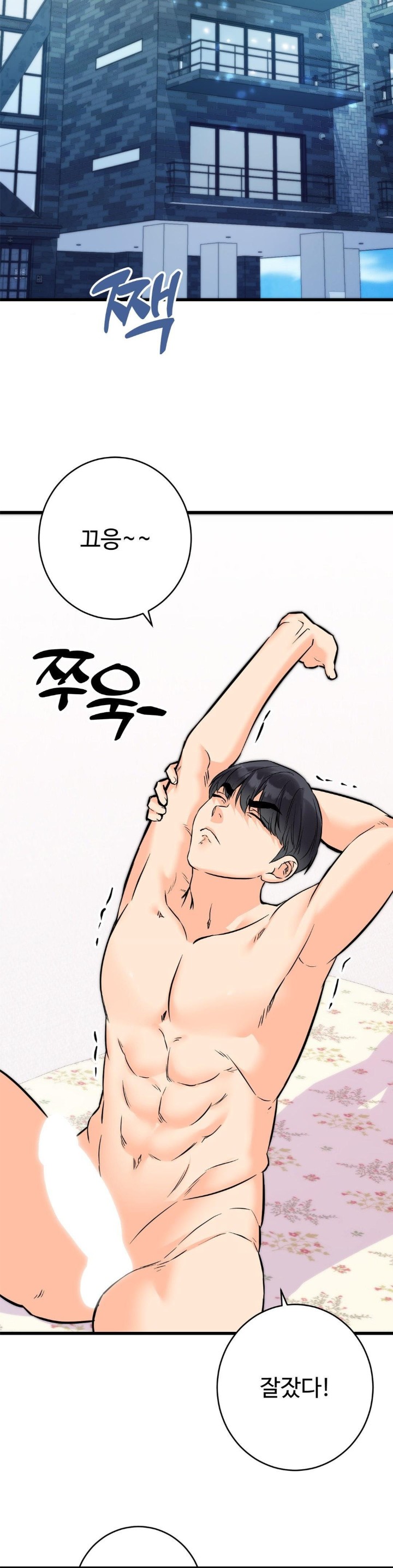 Secret Siblings 2 Raw - Chapter 15 [photo 34] - MangaPorn