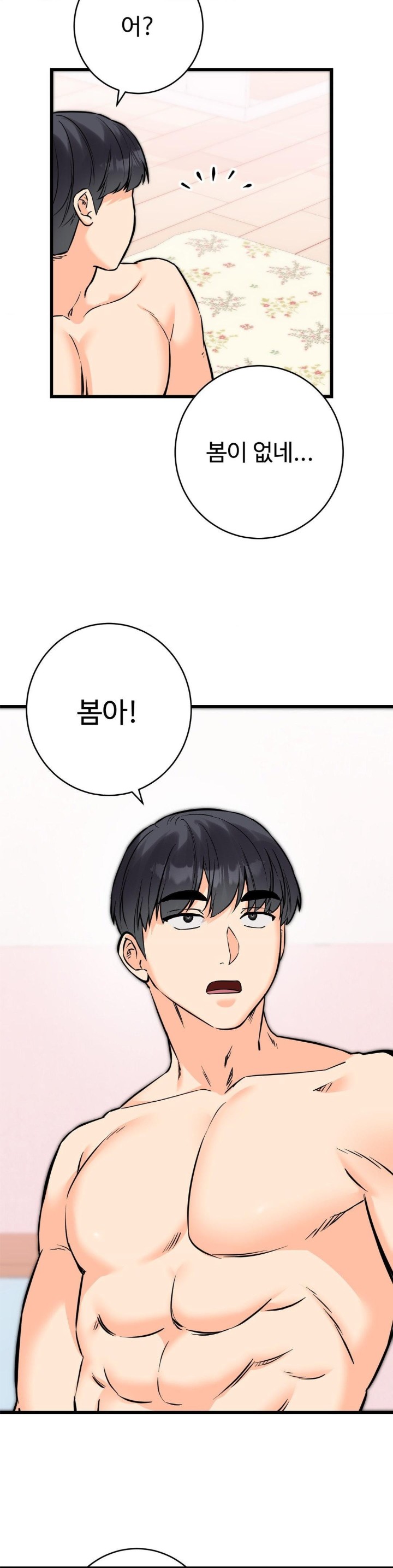 Secret Siblings 2 Raw - Chapter 15 [photo 35] - MangaPorn