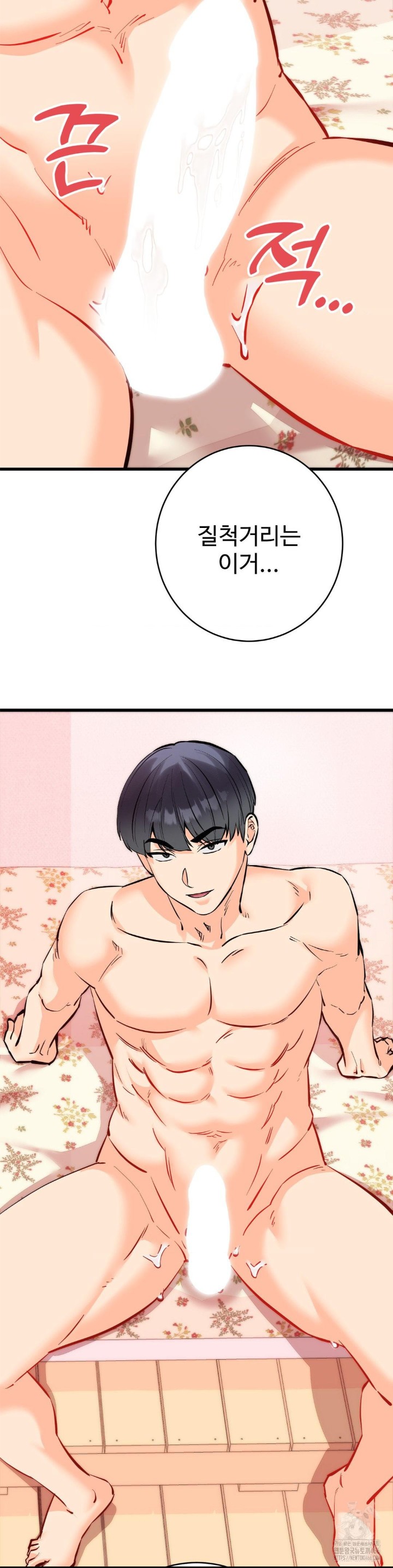 Secret Siblings 2 Raw - Chapter 15 [photo 6] - MangaPorn