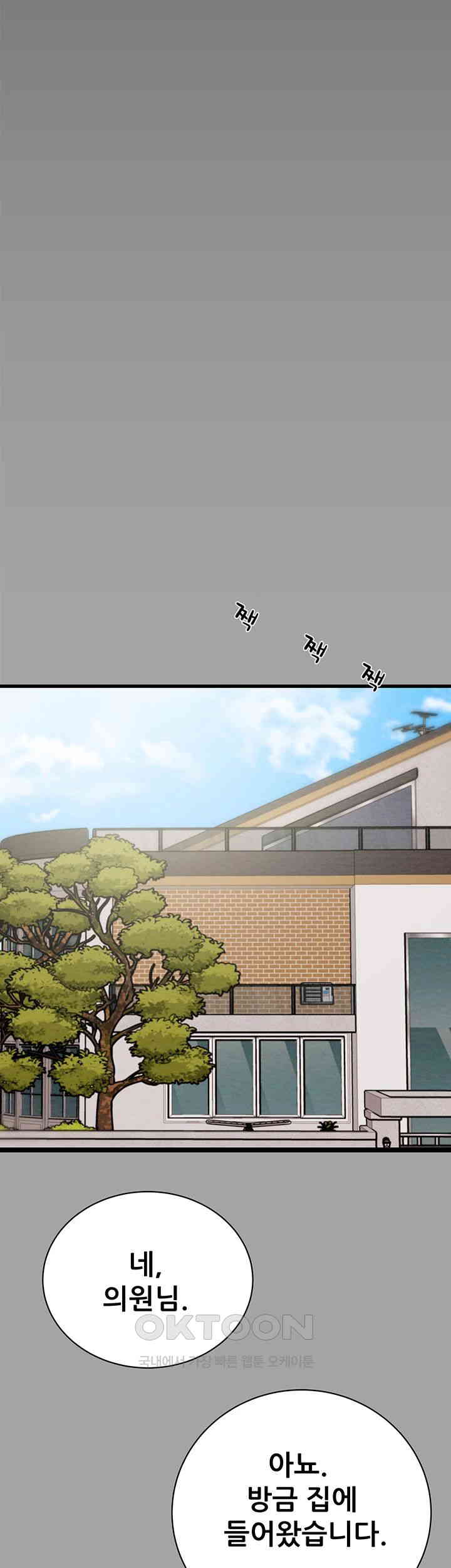 The Man Who Devours Raw - Chapter 19 [photo 13] - MangaPorn