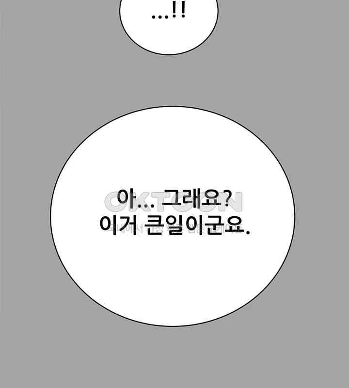 The Man Who Devours Raw - Chapter 19 [photo 15] - MangaPorn