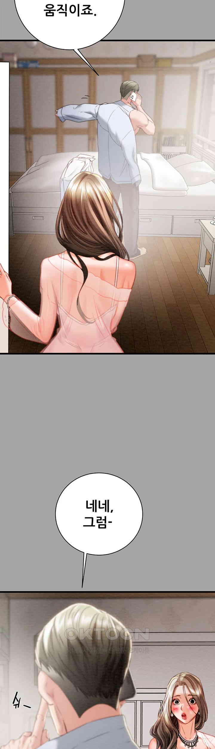 The Man Who Devours Raw - Chapter 19 [photo 17] - MangaPorn