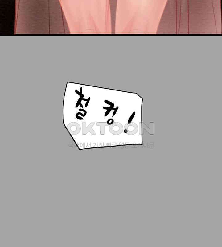 The Man Who Devours Raw - Chapter 19 [photo 20] - MangaPorn