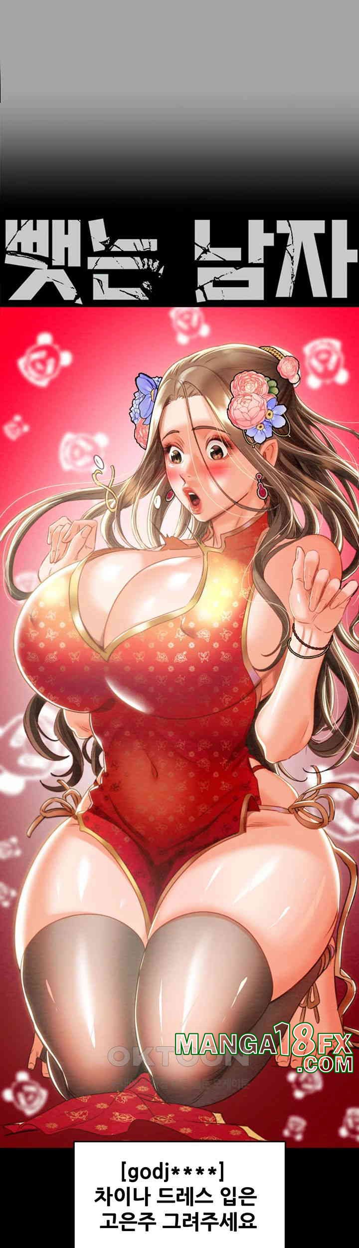 The Man Who Devours Raw - Chapter 19 [photo 21] - MangaPorn