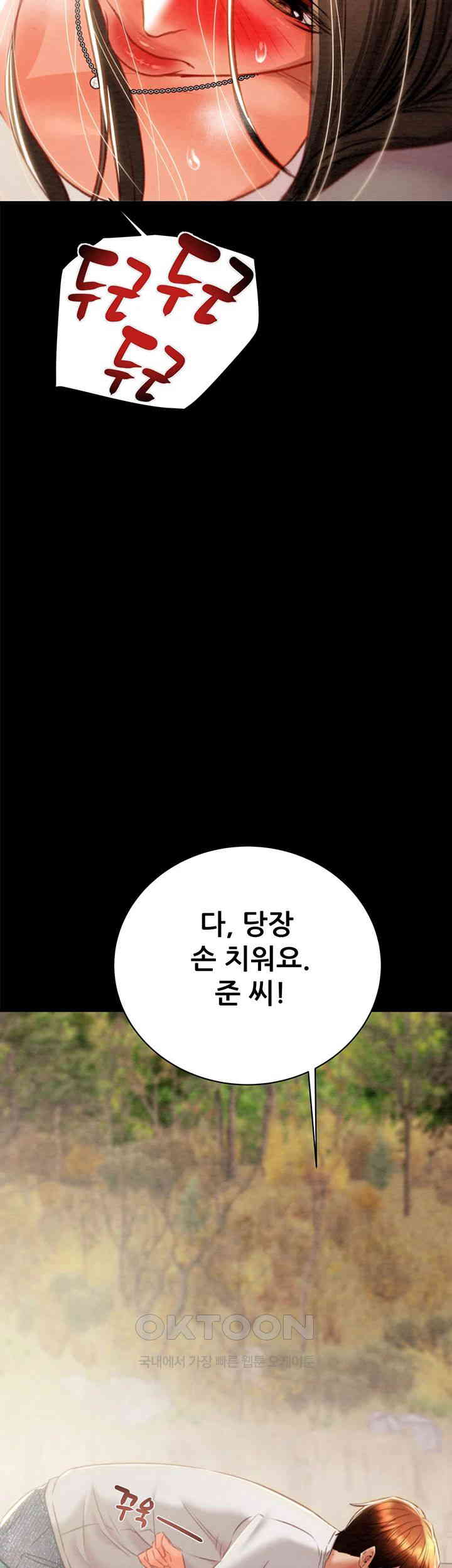 The Man Who Devours Raw - Chapter 19 [photo 27] - MangaPorn
