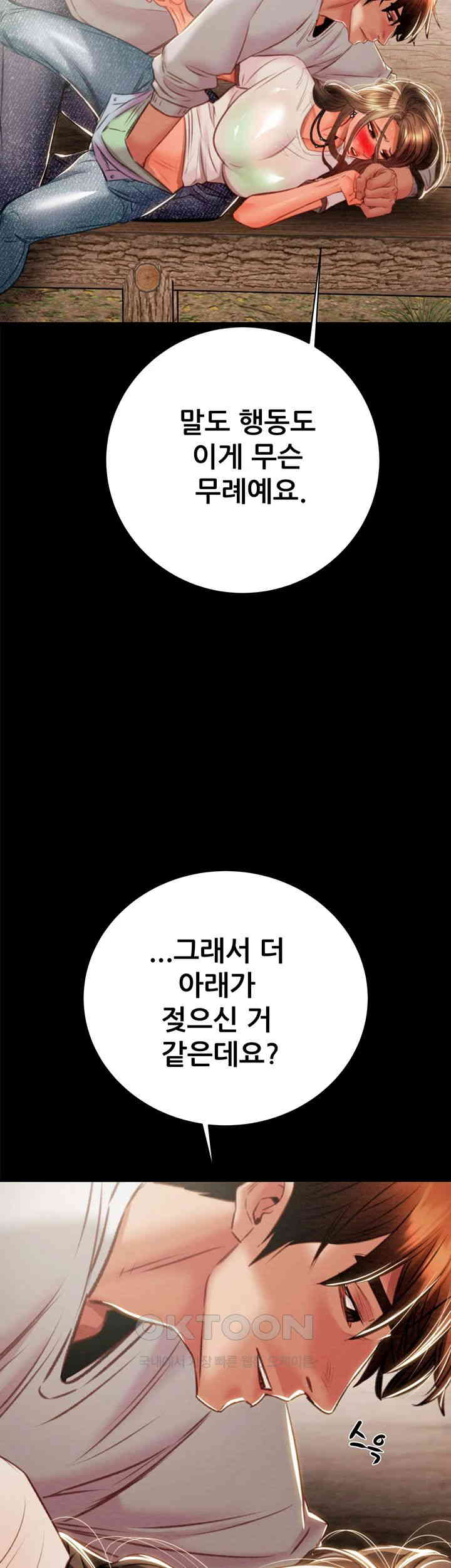 The Man Who Devours Raw - Chapter 19 [photo 28] - MangaPorn