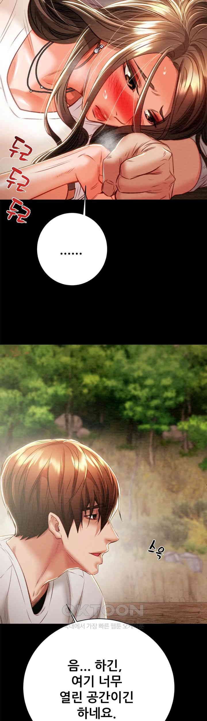 The Man Who Devours Raw - Chapter 19 [photo 29] - MangaPorn