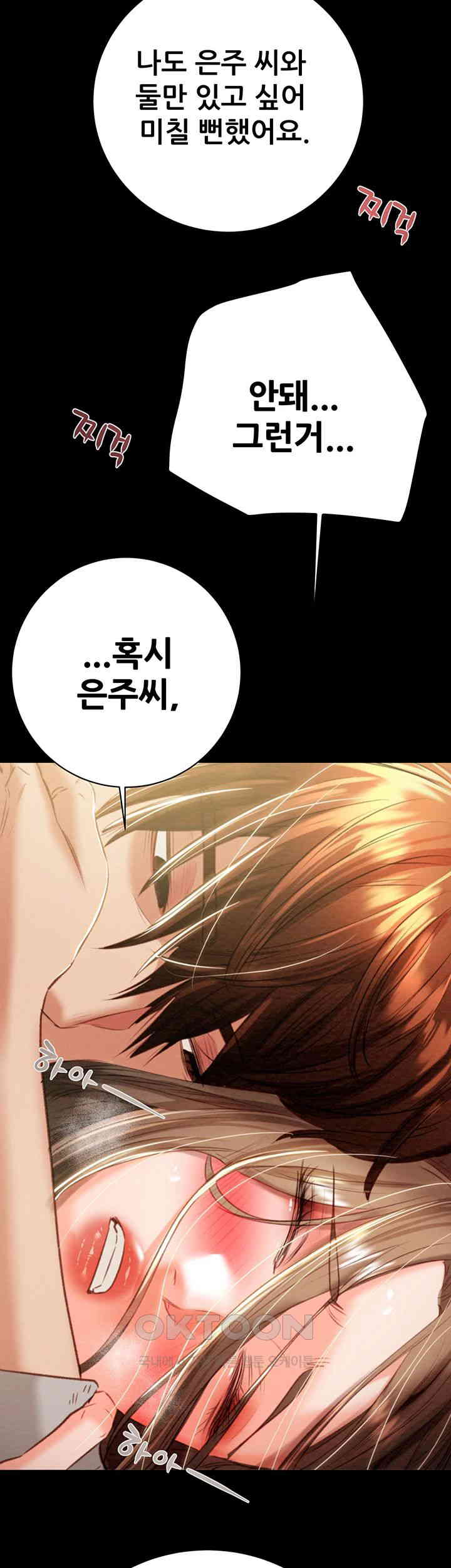 The Man Who Devours Raw - Chapter 19 [photo 3] - MangaPorn