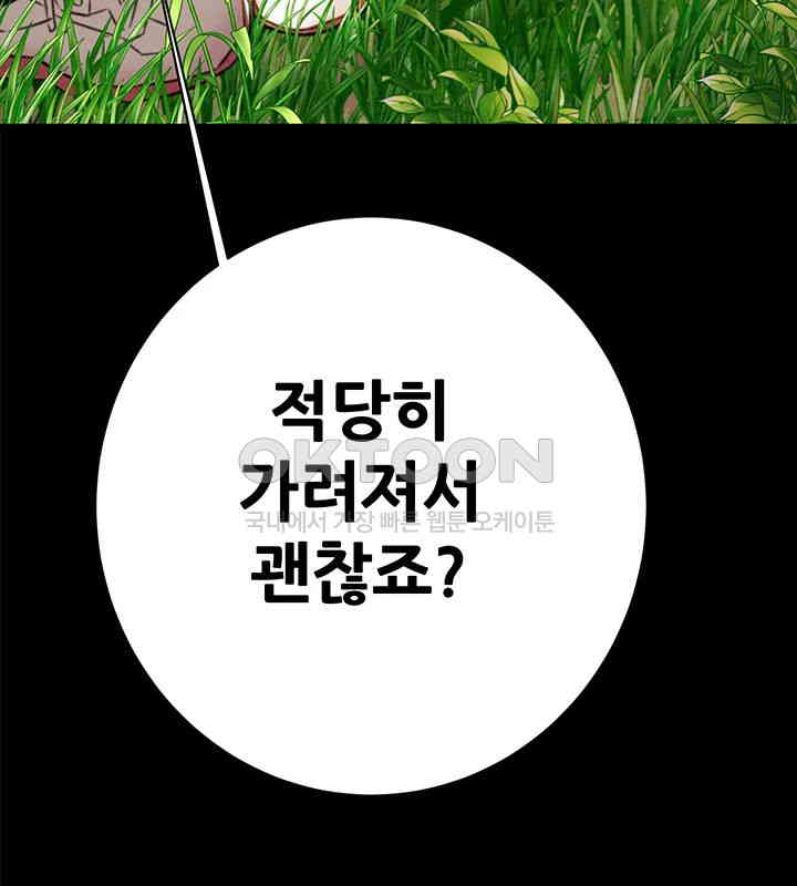 The Man Who Devours Raw - Chapter 19 [photo 35] - MangaPorn