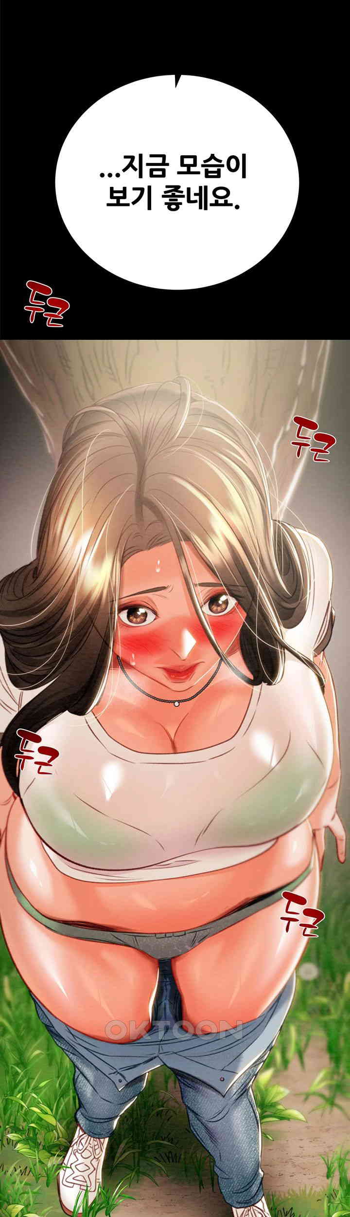 The Man Who Devours Raw - Chapter 19 [photo 36] - MangaPorn