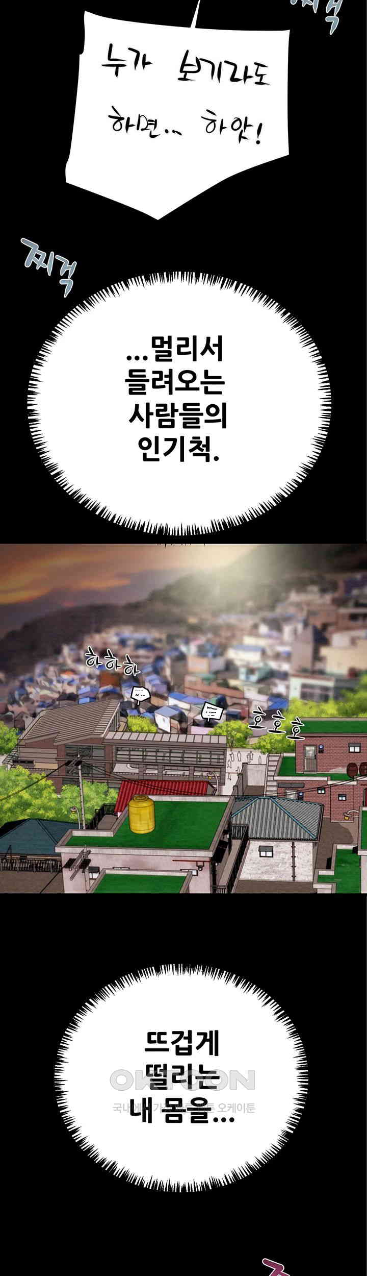 The Man Who Devours Raw - Chapter 19 [photo 42] - MangaPorn