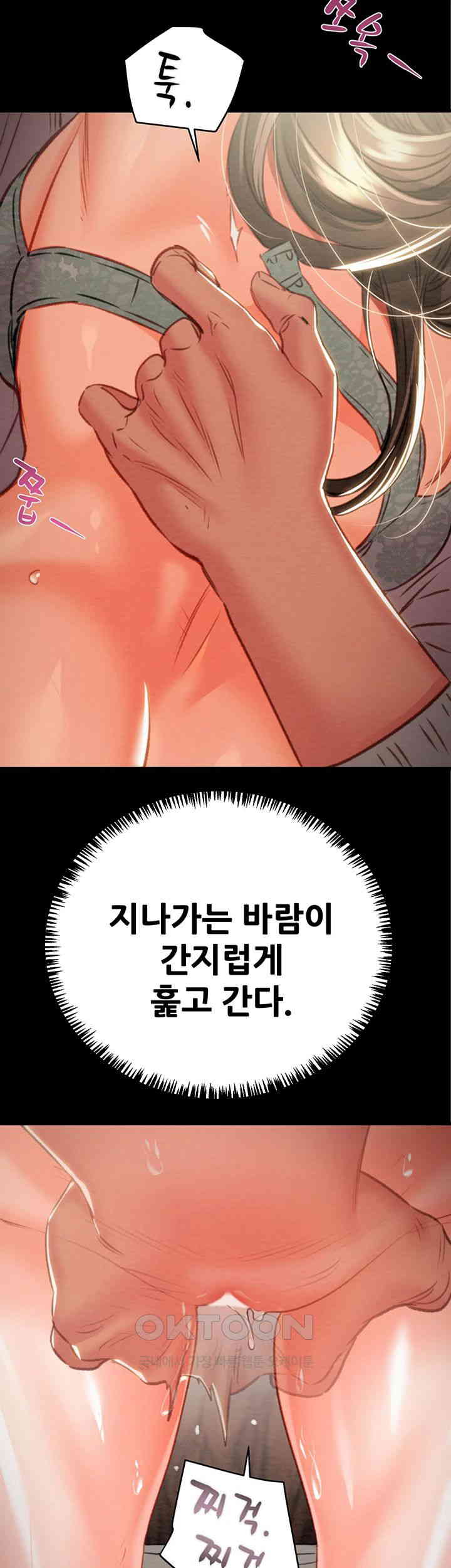 The Man Who Devours Raw - Chapter 19 [photo 43] - MangaPorn