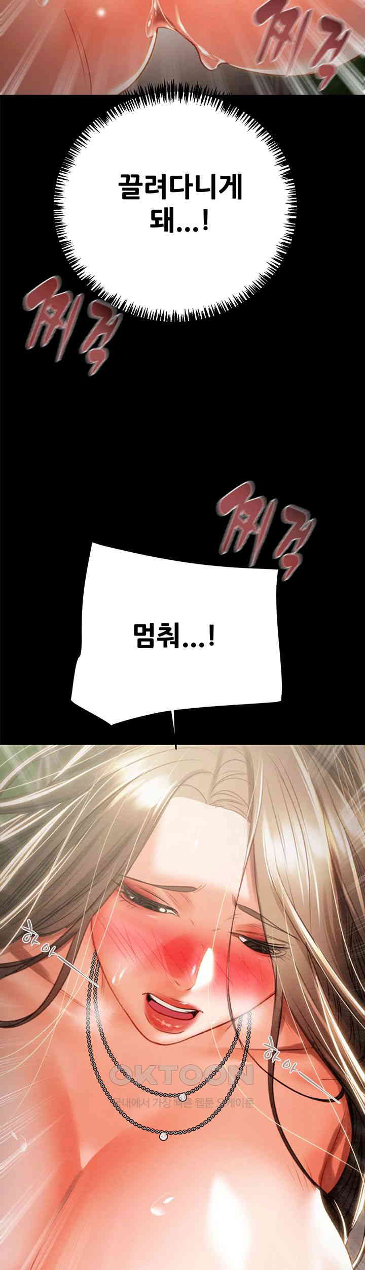 The Man Who Devours Raw - Chapter 19 [photo 49] - MangaPorn