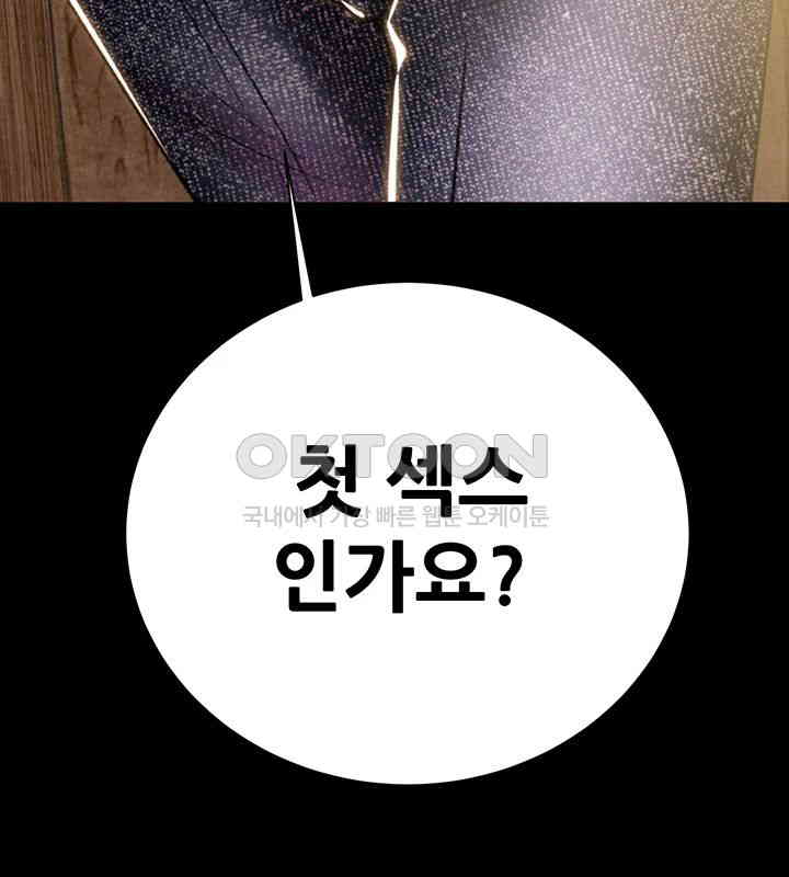 The Man Who Devours Raw - Chapter 19 [photo 5] - MangaPorn