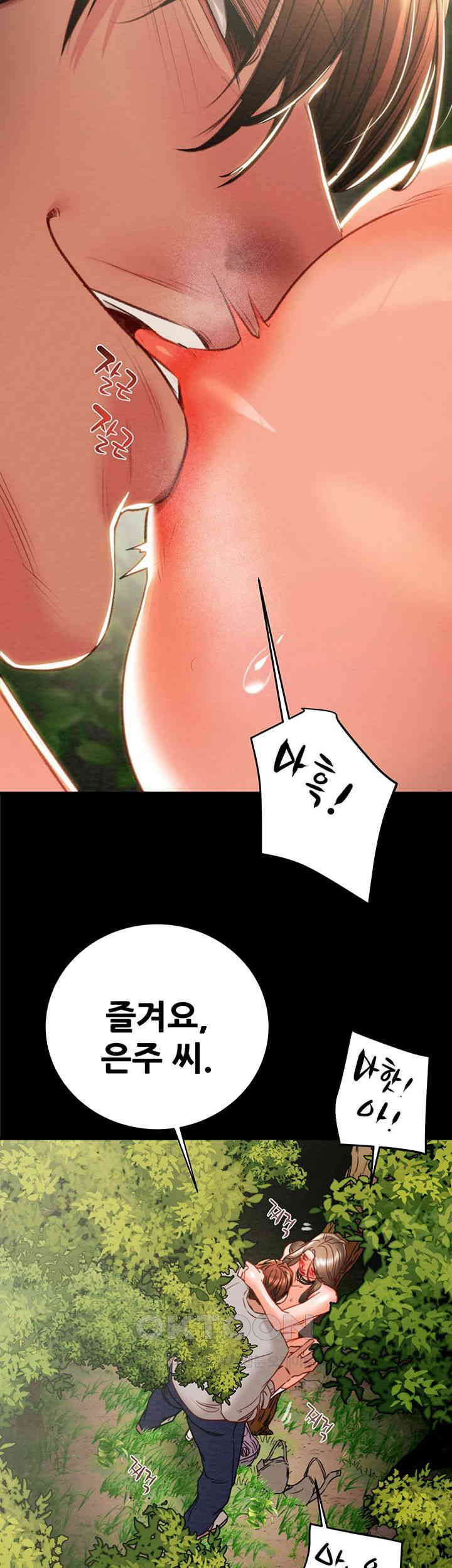 The Man Who Devours Raw - Chapter 19 [photo 54] - MangaPorn