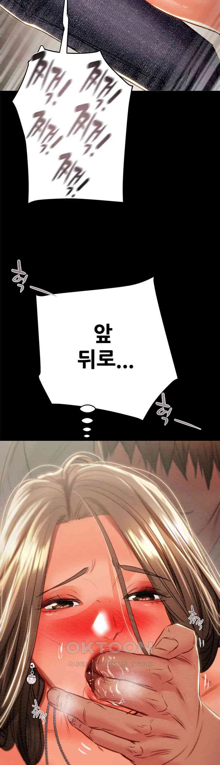 The Man Who Devours Raw - Chapter 19 [photo 62] - MangaPorn