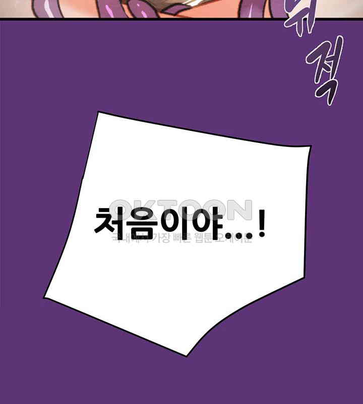 The Man Who Devours Raw - Chapter 19 [photo 65] - MangaPorn