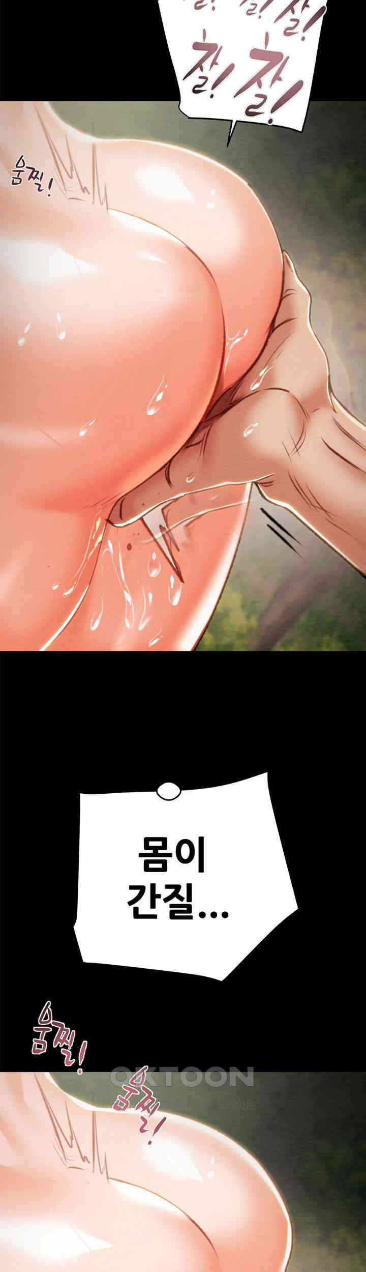 The Man Who Devours Raw - Chapter 19 [photo 68] - MangaPorn