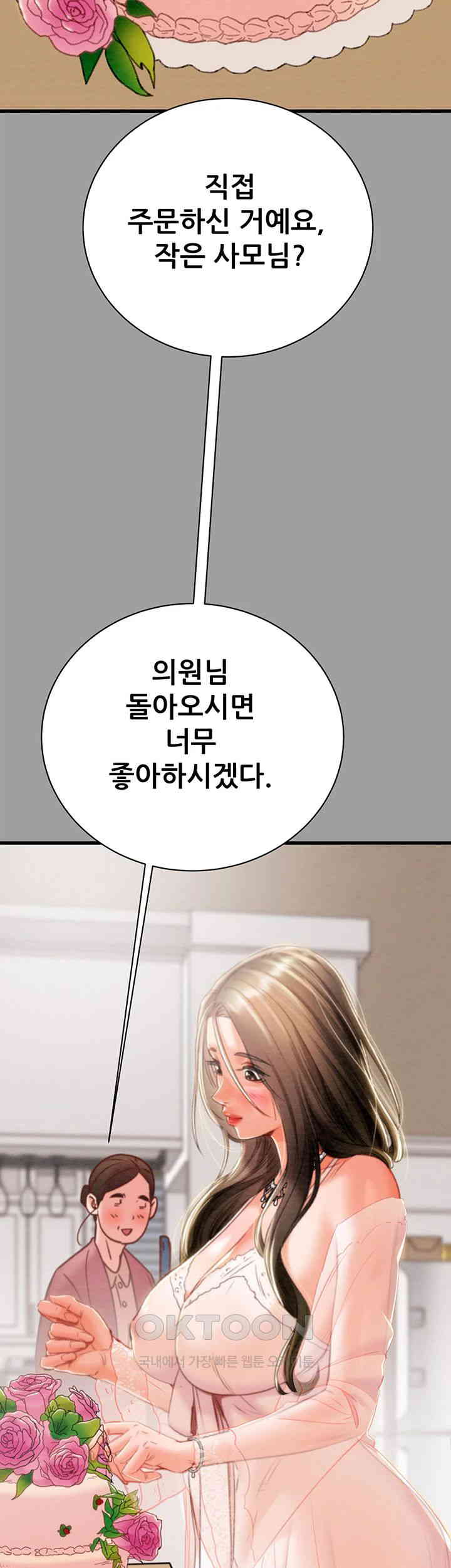 The Man Who Devours Raw - Chapter 19 [photo 7] - MangaPorn