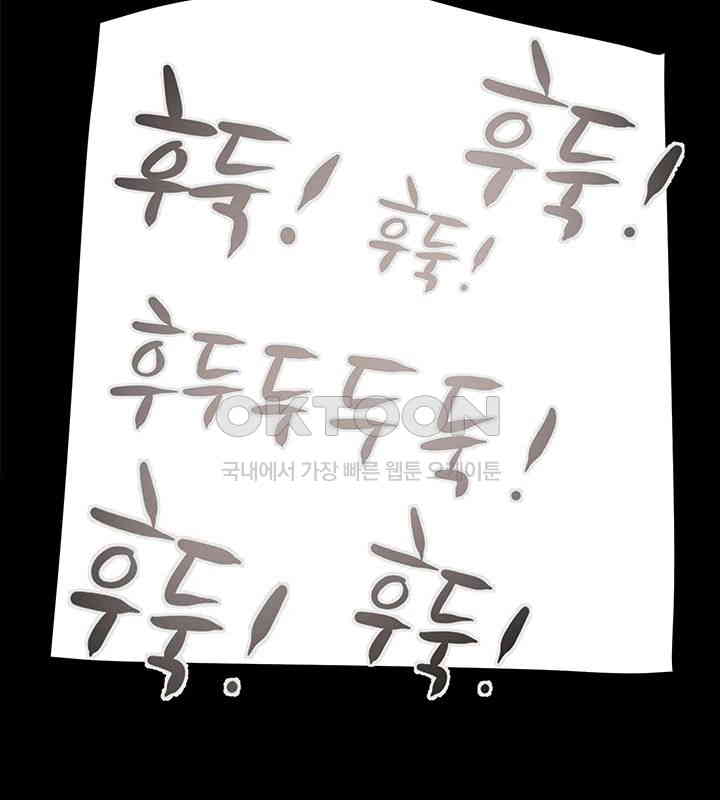 The Man Who Devours Raw - Chapter 19 [photo 75] - MangaPorn