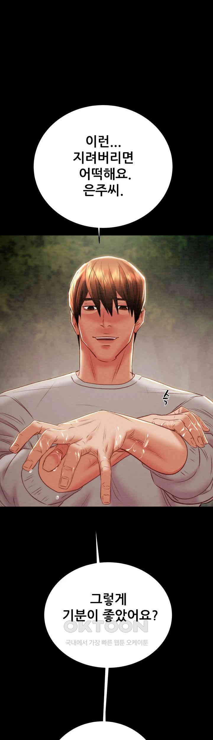 The Man Who Devours Raw - Chapter 19 [photo 82] - MangaPorn