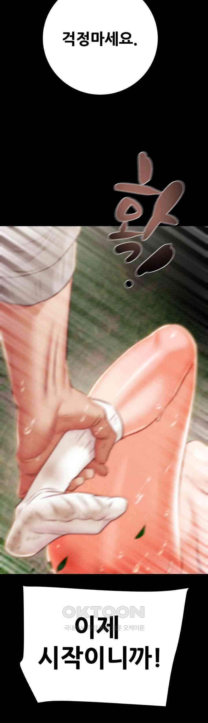 The Man Who Devours Raw - Chapter 19 [photo 83] - MangaPorn