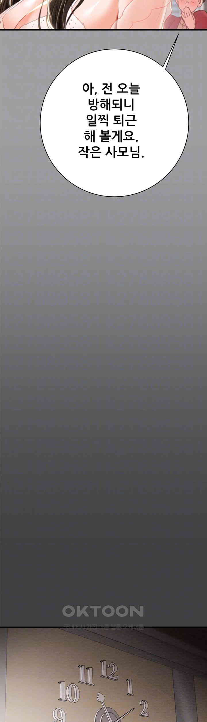 The Man Who Devours Raw - Chapter 19 [photo 9] - MangaPorn