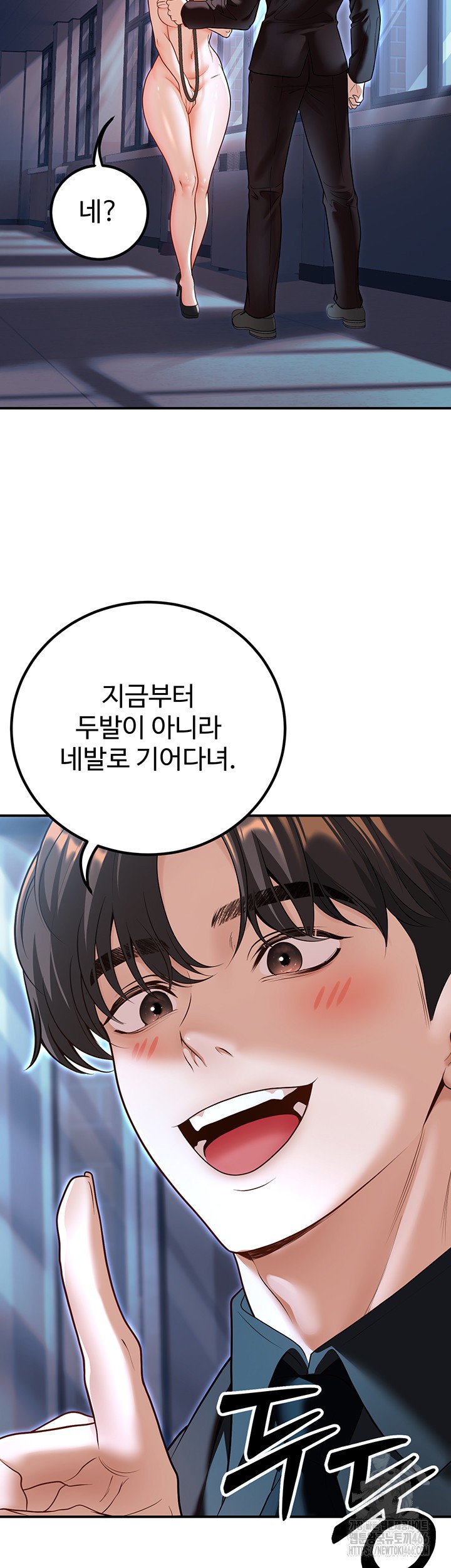 My Students Who Became Parents Raw - Chapter 18 [photo 22] - MangaPorn