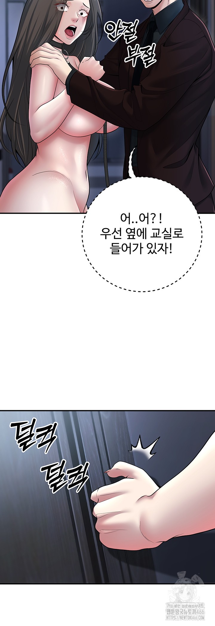 My Students Who Became Parents Raw - Chapter 18 [photo 43] - MangaPorn