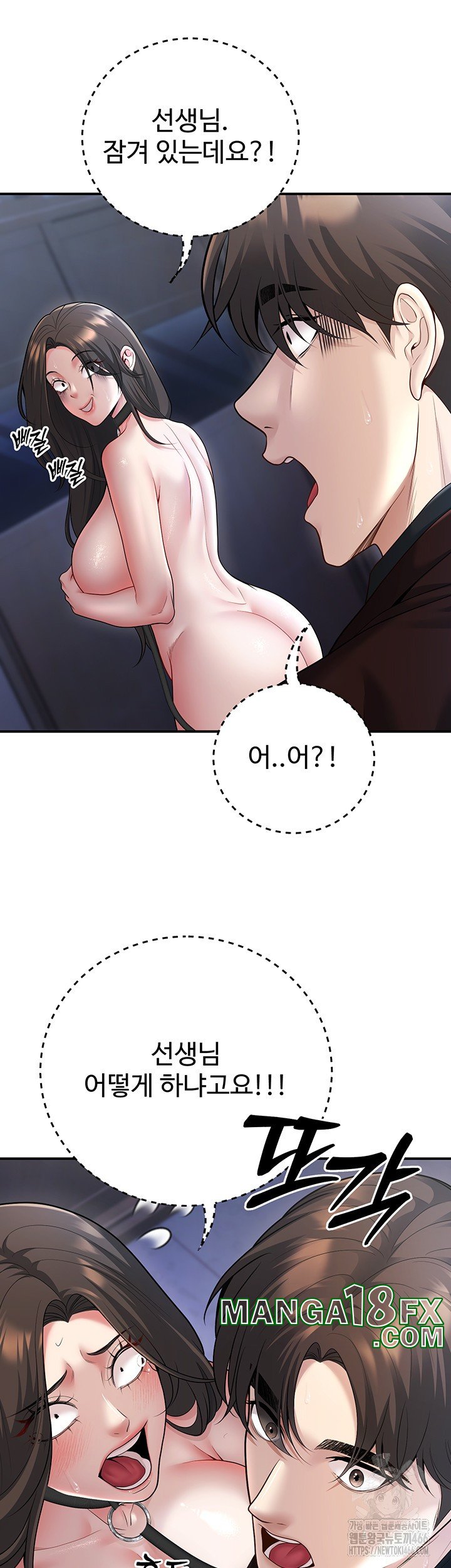 My Students Who Became Parents Raw - Chapter 18 [photo 44] - MangaPorn