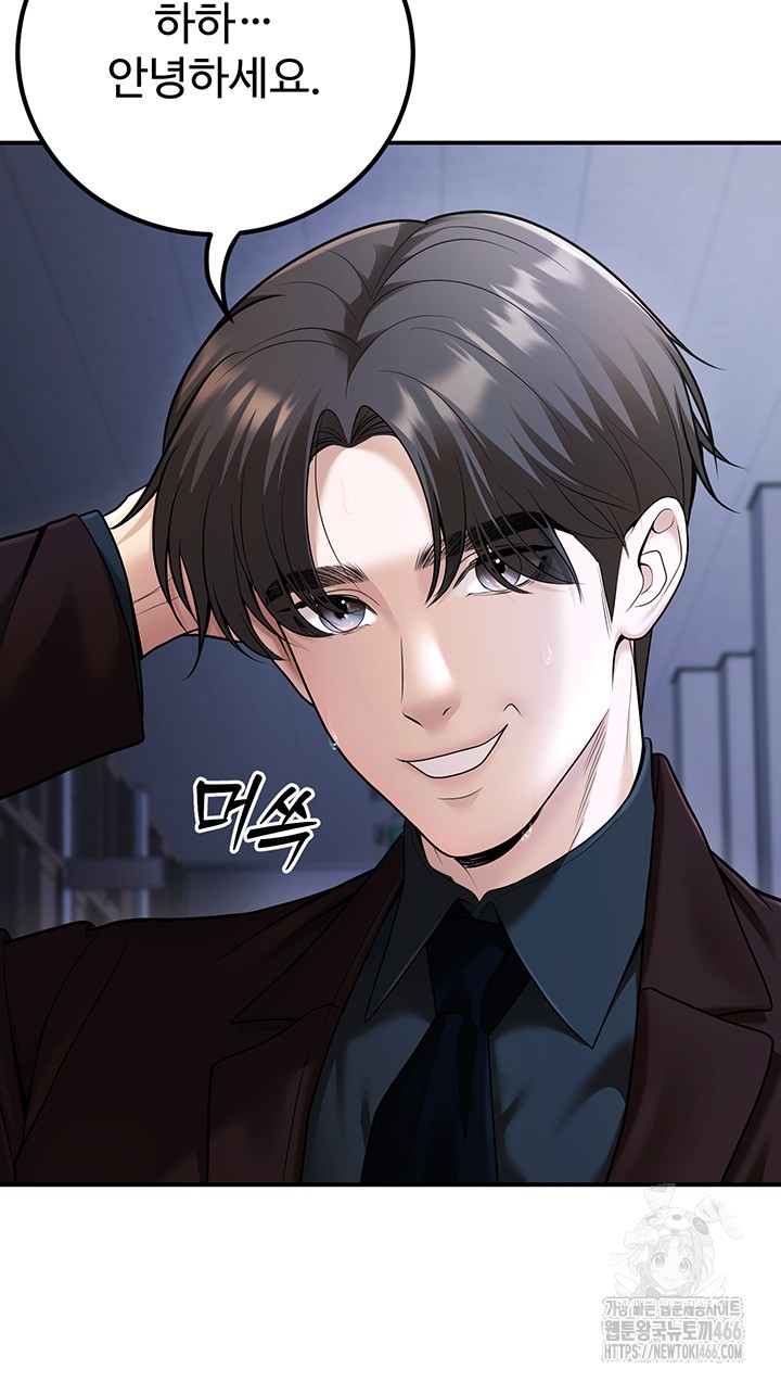 My Students Who Became Parents Raw - Chapter 18 [photo 47] - MangaPorn