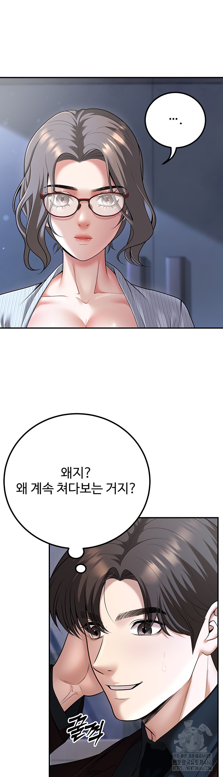 My Students Who Became Parents Raw - Chapter 18 [photo 50] - MangaPorn