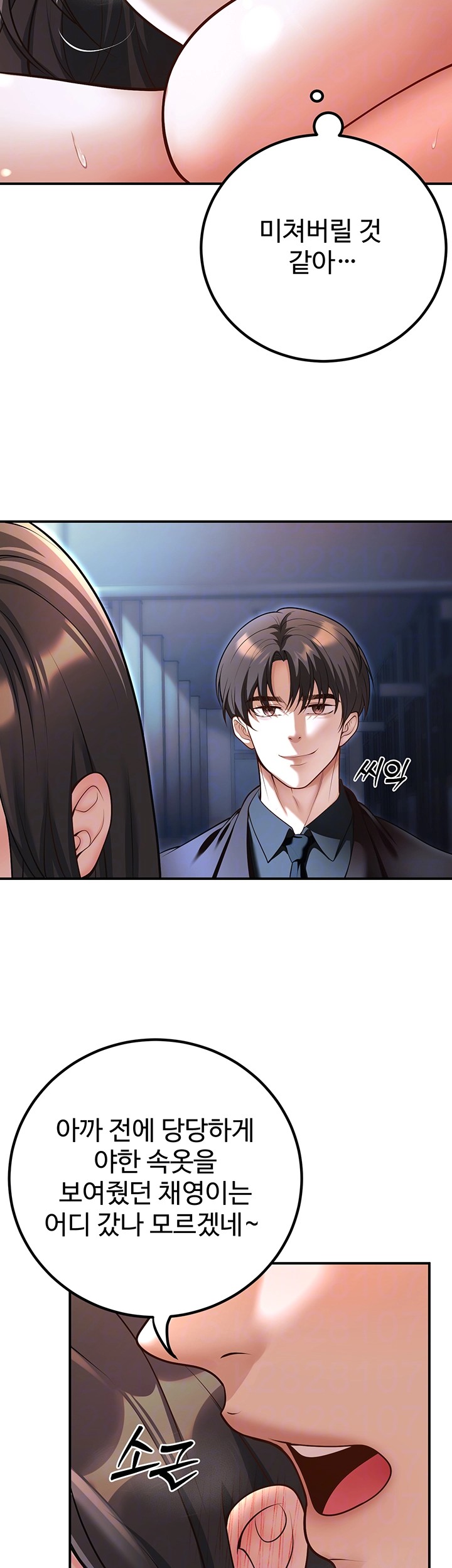 My Students Who Became Parents Raw - Chapter 18 [photo 9] - MangaPorn