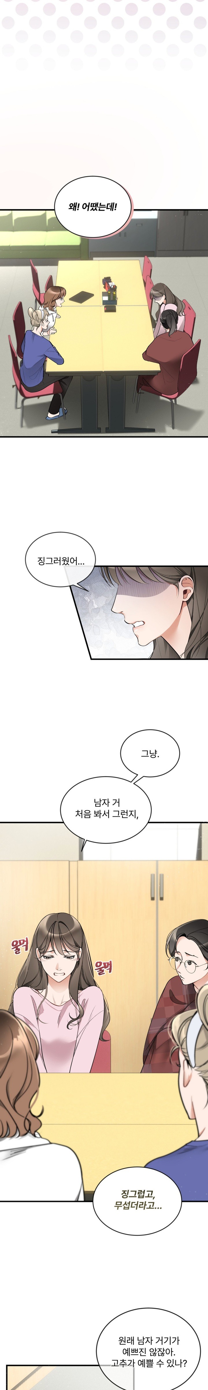 Can I Touch You? Raw - Chapter 1 [photo 11] - MangaPorn