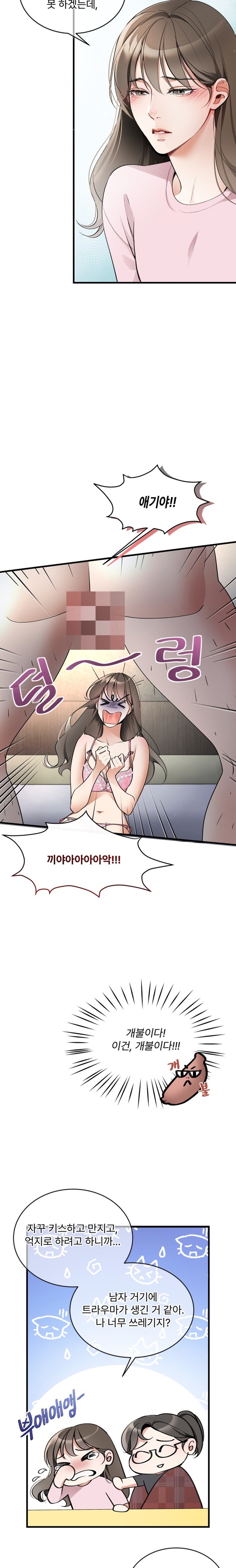 Can I Touch You? Raw - Chapter 1 [photo 13] - MangaPorn