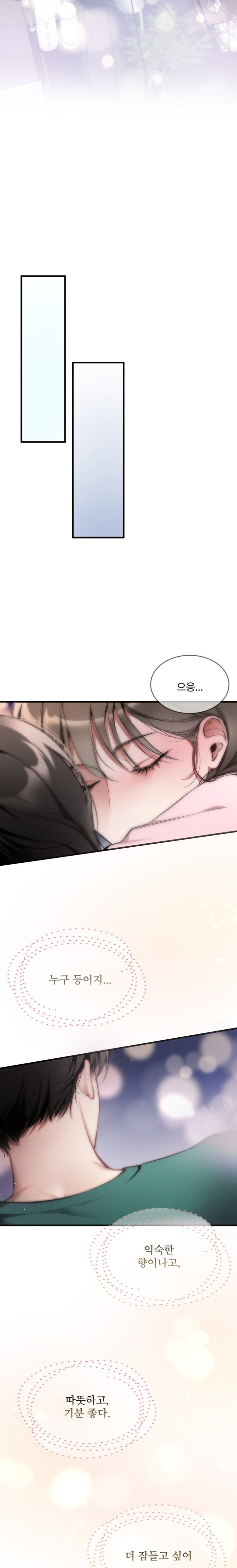 Can I Touch You? Raw - Chapter 1 [photo 15] - MangaPorn