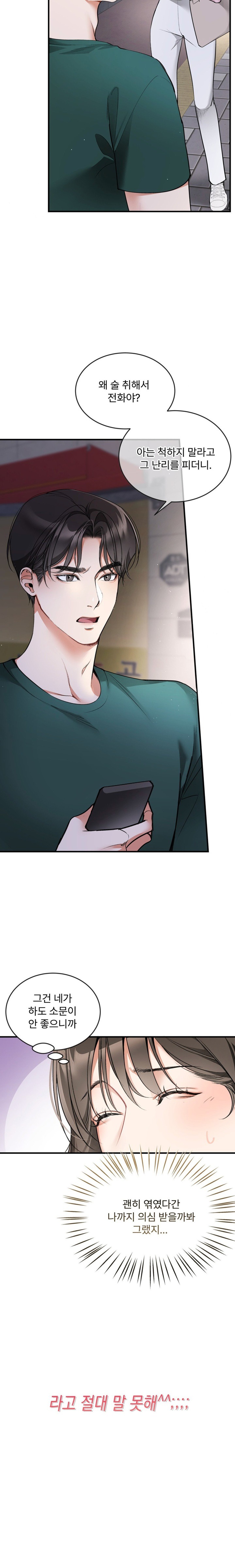 Can I Touch You? Raw - Chapter 1 [photo 18] - MangaPorn