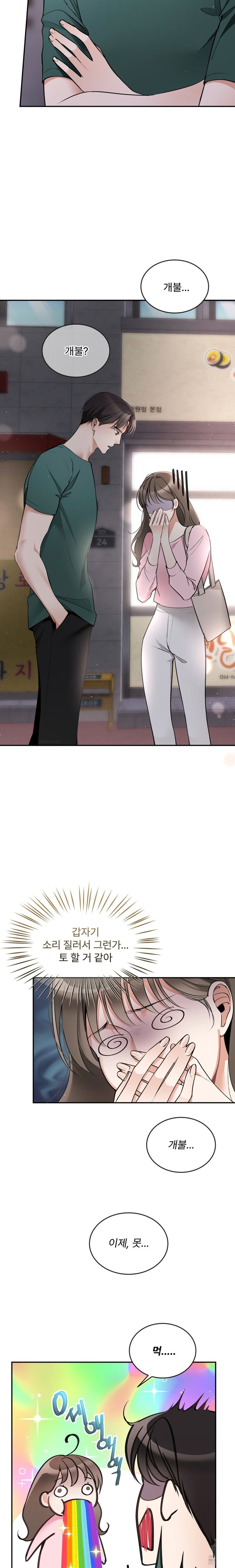 Can I Touch You? Raw - Chapter 1 [photo 21] - MangaPorn