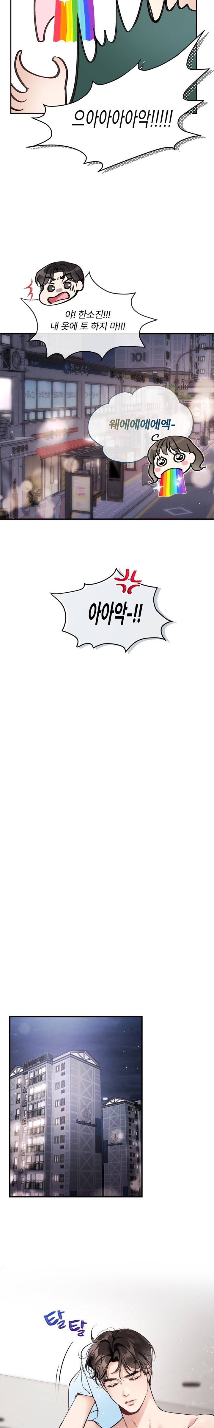 Can I Touch You? Raw - Chapter 1 [photo 22] - MangaPorn