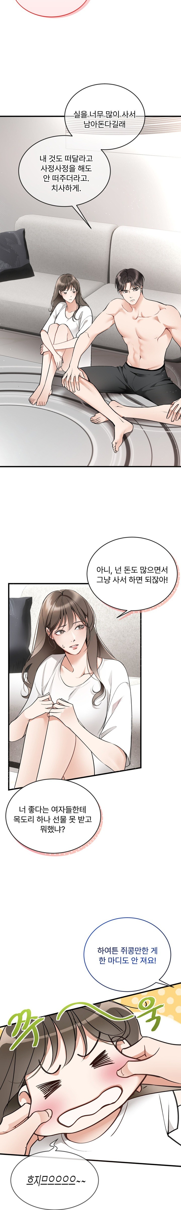 Can I Touch You? Raw - Chapter 1 [photo 26] - MangaPorn