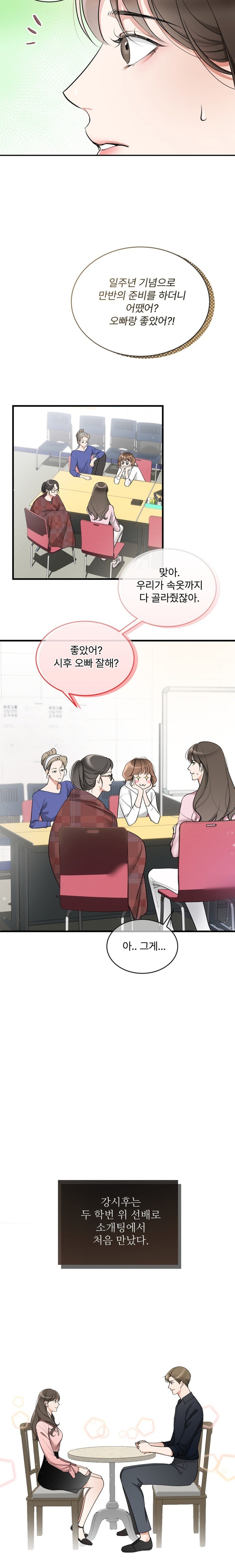 Can I Touch You? Raw - Chapter 1 [photo 6] - MangaPorn