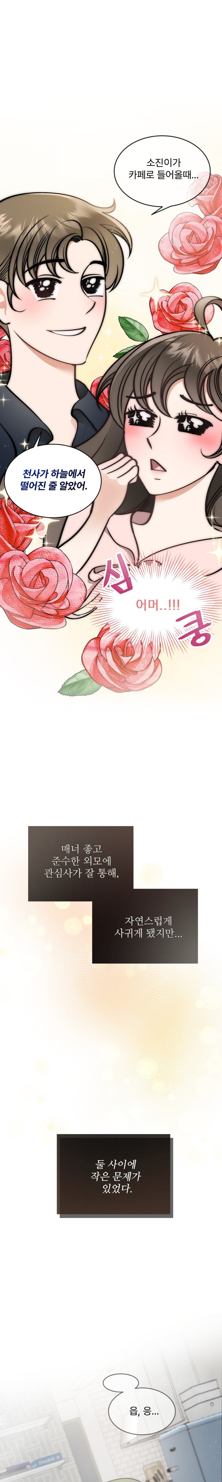 Can I Touch You? Raw - Chapter 1 [photo 7] - MangaPorn