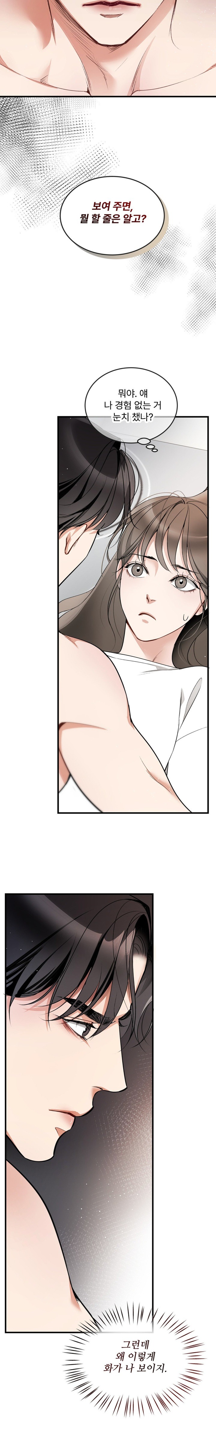 Can I Touch You? Raw - Chapter 2 [photo 10] - MangaPorn