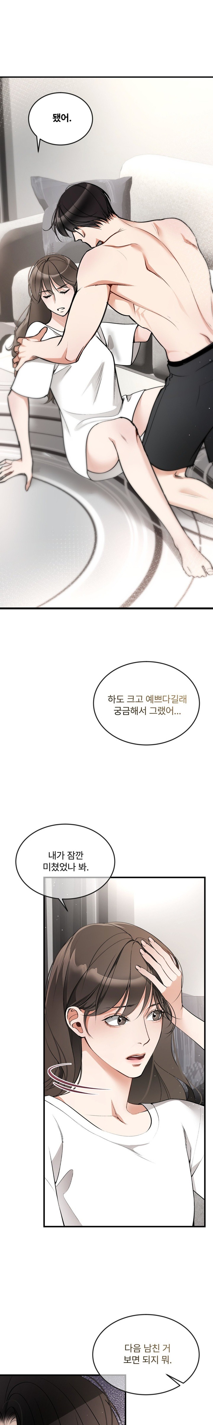 Can I Touch You? Raw - Chapter 2 [photo 11] - MangaPorn