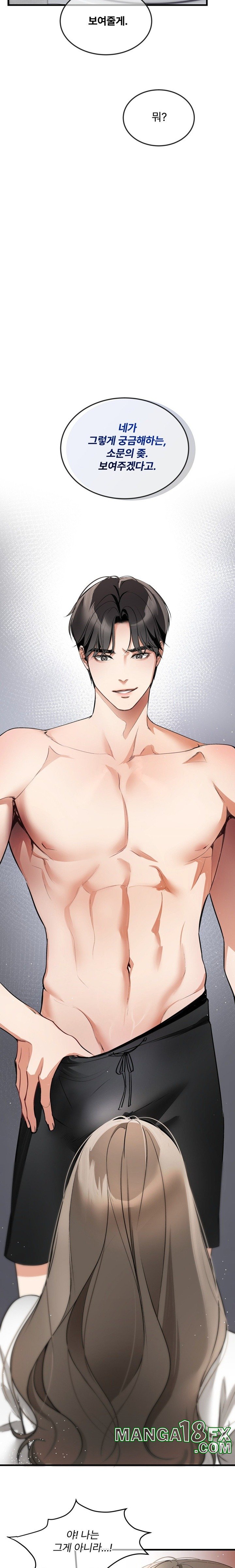 Can I Touch You? Raw - Chapter 2 [photo 13] - MangaPorn