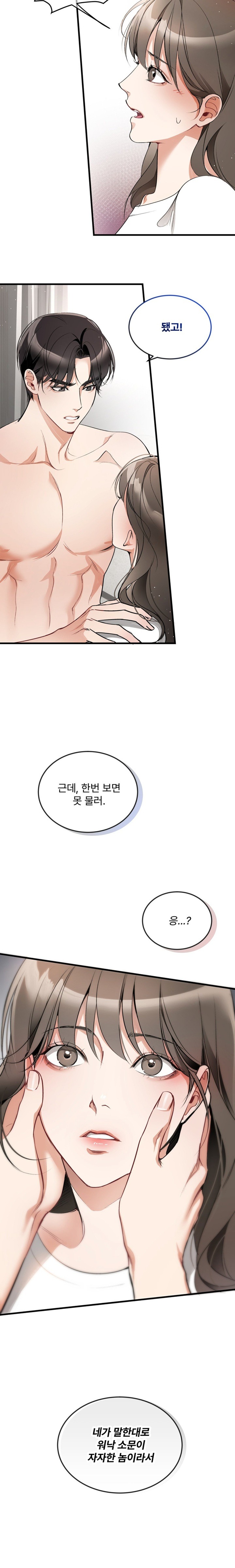 Can I Touch You? Raw - Chapter 2 [photo 14] - MangaPorn