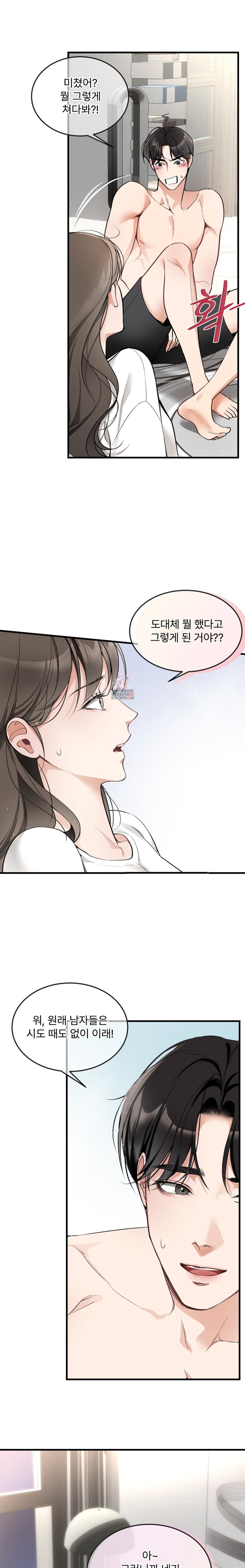 Can I Touch You? Raw - Chapter 2 [photo 2] - MangaPorn