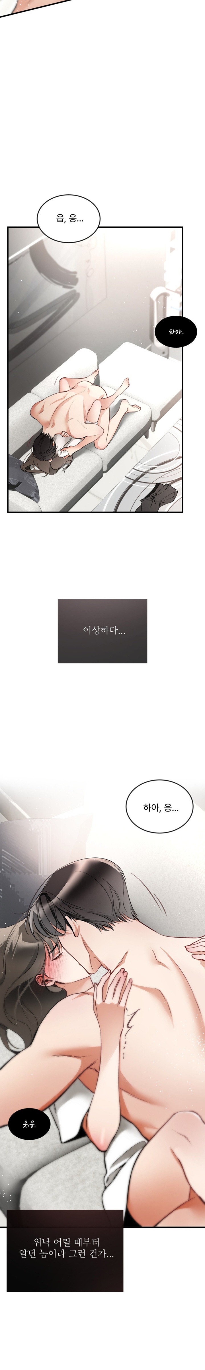 Can I Touch You? Raw - Chapter 2 [photo 23] - MangaPorn