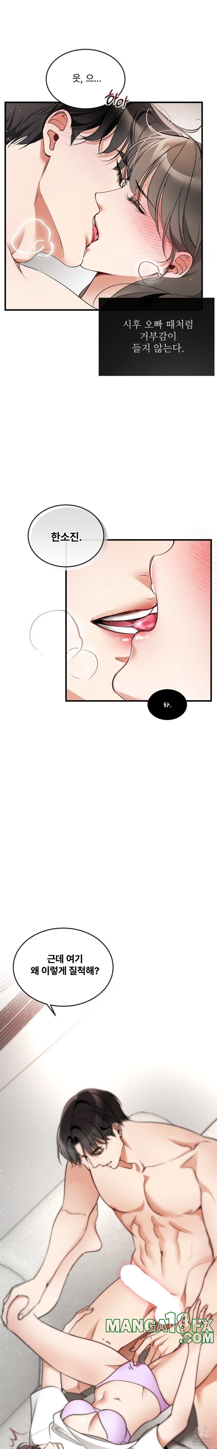 Can I Touch You? Raw - Chapter 2 [photo 24] - MangaPorn