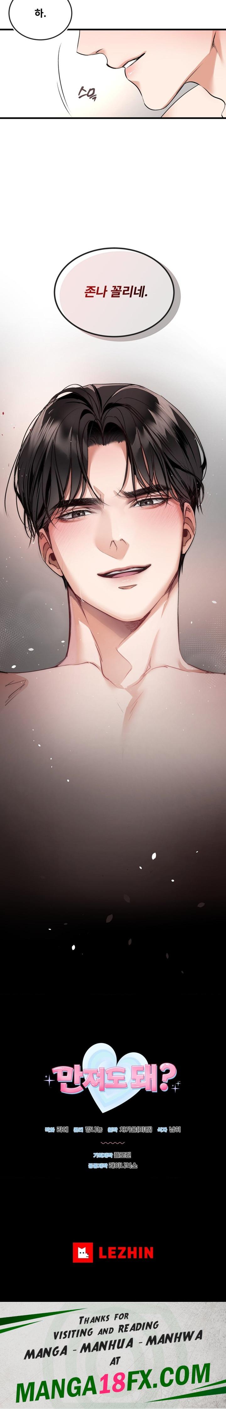 Can I Touch You? Raw - Chapter 2 [photo 26] - MangaPorn